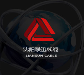 沈陽變頻電纜有哪些特點(diǎn)！