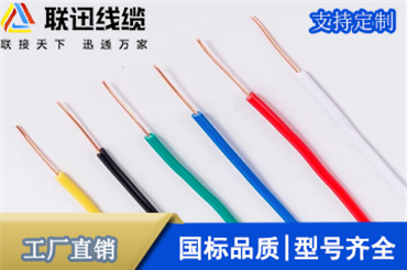 沈陽阻燃電線廠家介紹阻燃電纜的規(guī)格和選擇
