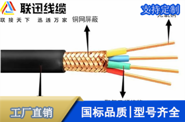 沈陽電纜廠家介紹屏蔽電纜的屏蔽層的材質(zhì)和結(jié)構(gòu)