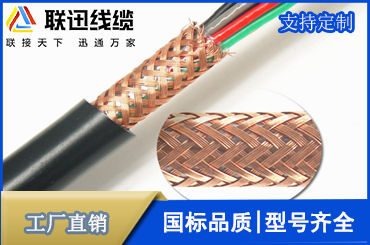 沈陽電線廠家介紹屏蔽電纜和YJV電纜的結(jié)構(gòu)功能和應(yīng)用